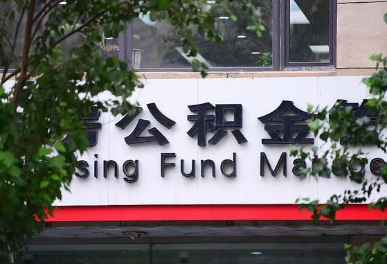 2025个人贷款最新政策-大同公积金代办平台